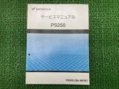 2025年最新】ps250 カタログの人気アイテム - メルカリ
