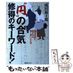 2025年最新】成田新十郎の人気アイテム - メルカリ