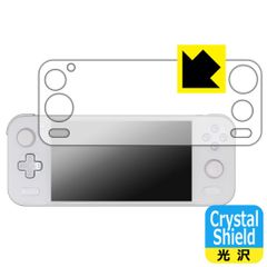 PDA工房 AYANEO Pocket S 対応 Crystal Shield 保護 フィルム [全面保護タイプ] 光沢 日本製