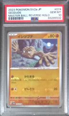 ヴァイス　ソードアート・オンライン 命を懸けたデスゲーム　SEC　PSA10 SAO/S100-020SEC 命を懸けたデスゲーム PSA10 87519033