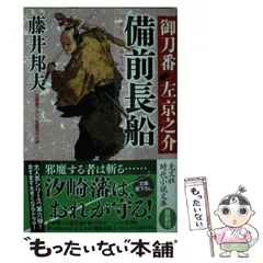 戦国武将 上杉景勝、前田利家、明智光秀、備前長船兼光、ディスプレイケースセット 戦国武将 上杉景勝、前田利家、明智光秀、備前長船兼光
