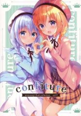 男性向け 全年齢 一般 同人誌 <<よろず>> confiture あめうさぎイラストコレクション vol．9 / 飴玉コン / あめうさぎ