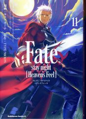 KADOKAWA 카도카와 만화 A 태스크 오나 Fate/stay night [Heaven's Feel] 11