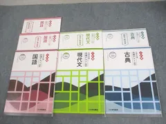 いいずな書店 三訂版 大学入学共通テスト演習 国語/現代文/古典 オリジナル 学校採用専売品 2023 計3冊 ☆ 050M1D