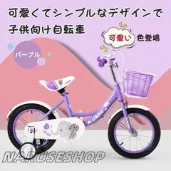 2025年最新】子供用 自転車 16インチ 軽量の人気アイテム - メルカリ