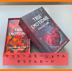 【新品　通常サイズ】トゥルーエモーショナルオラクルカード　驚きと感動の80枚