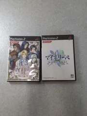 PS2　ソフトマイネリーベ　2本セット