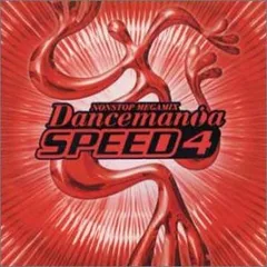 ダンスマニア SPEED(4)