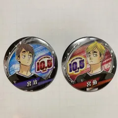 ハイキュー　宮治　宮侑　バースデー缶バッジ　2022