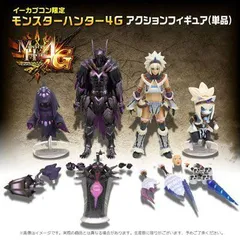 【値引き交渉可】モンハンNowカーニバル感謝値下げモンスターハンター4Gフィギア 値引き交渉可】モンハンNowカーニバル感謝値下げ