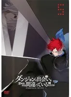 【中古】《ケースなし》ダンジョンに出会いを求めるのは間違っているだろうか 第5巻  b48998【レンタル専用DVD】