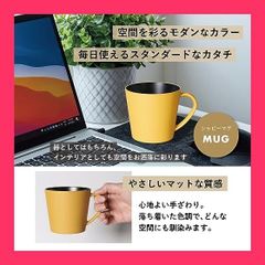 ★スタッフおすすめ！売れ筋★台和(Daiwa) マグカップ 350ml イエロー 1個入 食洗機対応 電子レンジ対応 北欧 モダン 箱入 ギフト 日本製 Sha美(シャビー) SB-U-12YW