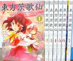 2025年最新】東方茨歌仙（7）の人気アイテム - メルカリ
