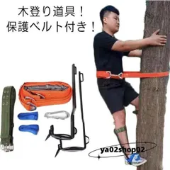 木登り器 Amazon.co.jp: 88flix 木登り器 狩猟用品 木登り道具 伐採 道具