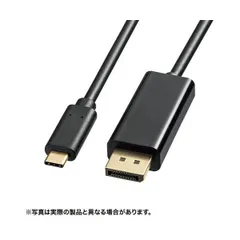 2024年最新】サンワサプライ DisplayPortケーブル 5m（Ver1.4) [KC