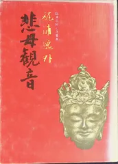 2025年最新】梶浦逸外の人気アイテム - メルカリ