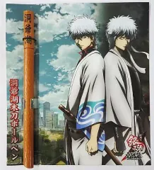 【中古】ペン 洞爺湖木刀ボールペン 「劇場版銀魂 完結篇 万事屋よ永遠なれ」