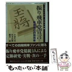 2025年最新】藤井猛の人気アイテム - メルカリ