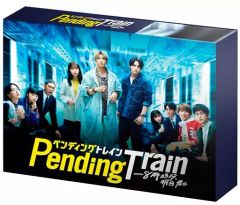 ペンディングトレイン-8時23分,明日 君と Blu-ray BOX〈4枚組〉 ペンディングトレイン―8時23分、明日 君と／Blu-ray BOX（送料無料・4