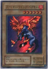 2025年最新】ファイヤーウイングペガサス 未開封の人気アイテム - メルカリ