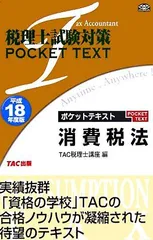 2024年最新】税理士 テキストの人気アイテム - メルカリ