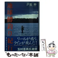 2024年最新】芦原伸の人気アイテム - メルカリ