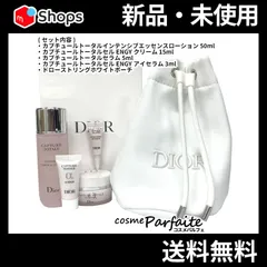 カプチュールトータル&カプチュールトータルセルENGYドローストリング WTポーチセット SET