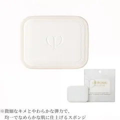資生堂 クレ・ド・ポー ボーテ　スポンジ（タンナチュレールプードルブラン）＜化粧用具／スポンジ ・ パフ＞【日本国内正規品】追跡メール便・ポスト投函