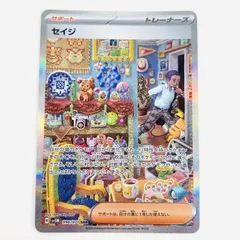 セイジ SAR セイジ(SAR){サポート}〈096/071〉[SV5M] – 晴れる屋2