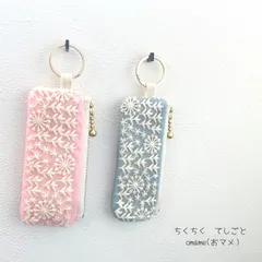 『インド刺繍リボンの花咲くミニミニポーチ 』　アクセサリー・ピルケース等小物整理に便利な持ち運べるポーチ　ピンク　水色　キーリング　カラビナ