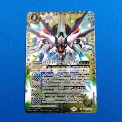 バトルスピリッツ　ストライクフリーダムガンダム3枚セット　おまけ付き 61ILTiU889L._UF350,350_QL50_.jpg