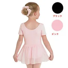 子供用 レオタード バレエ スカートなし 半袖 チュチュ シュシュ ドレス風 キッズ 女の子 ジュニア レッスン用 ダンス衣装新体操スポーツ 100サイズ 110サイズ 140サイズ150サイズ 黒ブラック ピンク 体操用レオタード練習着★2