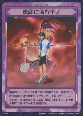 【中古】アニメ系トレカ 11099[ノーマル]：奥底に潜むモノ