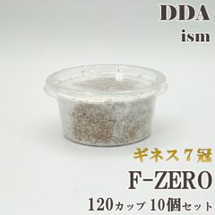 ギネス7冠 パラワンオオヒラタ114.1mm【DDA】F-ZERO 菌糸 120カップ 10個セット dda クワガタ 菌糸瓶 菌糸ビン 幼虫 エサ