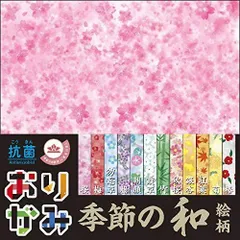 新品 抗菌おりがみ 季節の和絵柄96枚