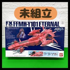 1/1700 LMEX FFMH-Y101 エターナル コーティングVer. … - メルカリ