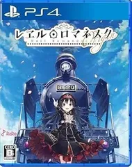 レヱル・ロマネスクOrigin - PS4