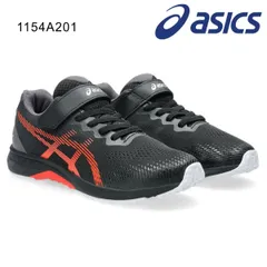 アシックス レーザービーム 1154A201 スニーカー キッズ ゴム紐 マジックテープ ASICS LAZERBEAM RJ-MG-BW ランニングシューズ 運動会 男の子 女の子 レディース 白底　ブラック/オレンジ