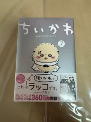 漫画まとめ売り　カバー付きあり、ちいかわ234未開封 漫画まとめ売り カバー付きあり、ちいかわ234未開封 Chiikawa