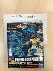 2024年最新】パワードアームズパワーダーの人気アイテム - メルカリ