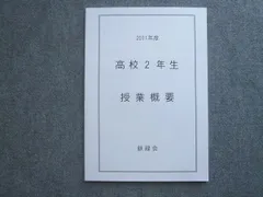 2025年最新】鉄緑会 世界史の人気アイテム - メルカリ 2025年最新】鉄緑会 世界史の人気アイテム - メルカリ