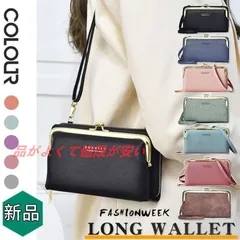 【人気商品発売中】レディース長財布 スマホポーチ ショルダー ポシェット がま口長財布レディース 大容量収納 可愛い二次会宴会 レザー カード入れ かわいい