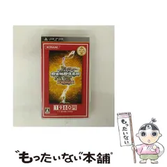 【中古】 麻雀格闘倶楽部 全国対戦版 ベストセレクション [PSP] / コナミデジタルエンタテインメント