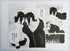 NARUTO-ナルトー 複製原稿B ジャンプ博覧会 2013Ver. - メルカリ
