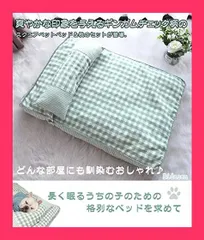 【スタッフおすすめ！】Bidason ベッド ペット クッション 猫 枕 セット チェック柄 スクエア 可愛い 綿麻風 通気 滑り止め 取り外し可能 洗える 小型 中型 キャット 犬 兼用 マット オールシーズン