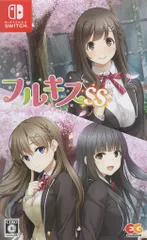 NS フルキスSS 通常版