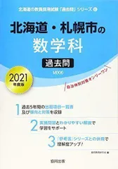 2024年最新】算数科教育の人気アイテム - メルカリ