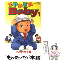 2025年最新】とみさわ千夏の人気アイテム - メルカリ