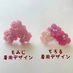 【ひなまつり】もみみフラワー(桃の花)【ぷっくり もこもこ】　うさぎ　犬　猫　アクセサリー　ヘアゴム　ヘアピン　子供　髪飾り　耳飾り　ヘアクリップ　首輪　リード　ハーネス