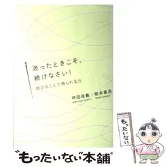 2025年最新】坪田信義の人気アイテム - メルカリ